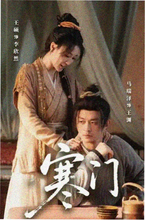 锦绣南歌 第6集